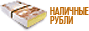 наличными курьеру cobratoxan.com