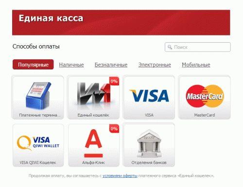 единая касса в кобратоксан ком