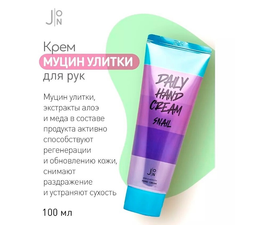 лосьон с муцином