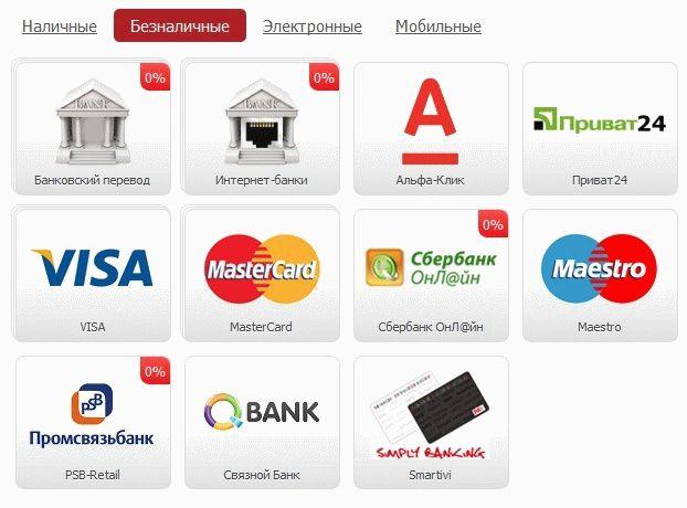 оплата в cobratoxan.com безналичные
