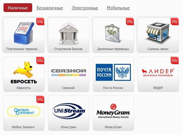 оплата наличными в cobratoxan.com